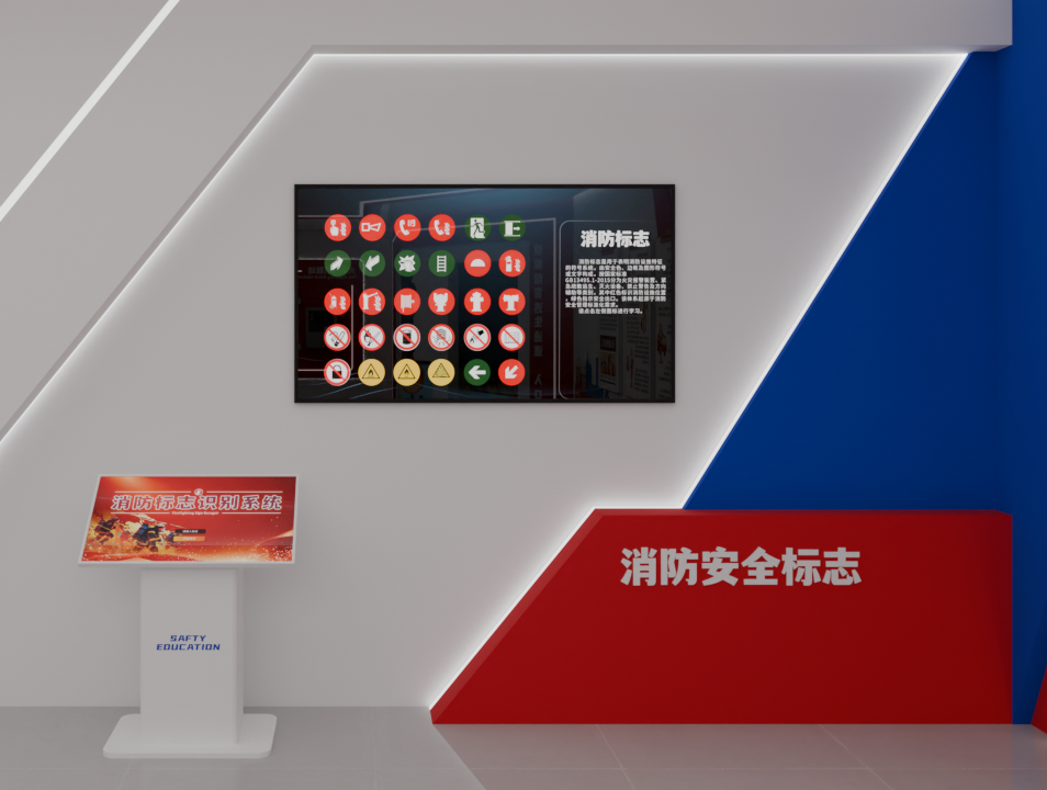 安全标识学习机