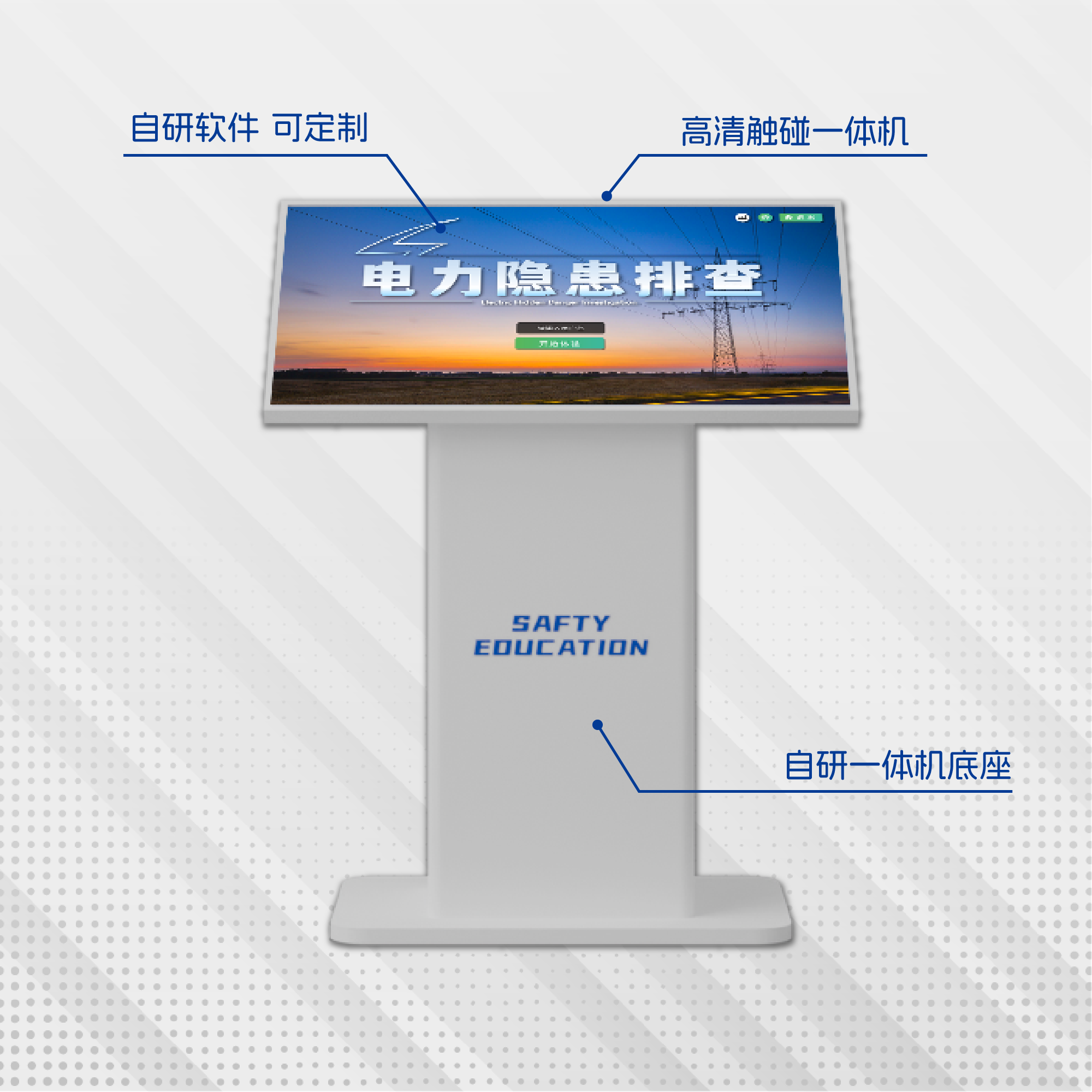 电力隐患排查