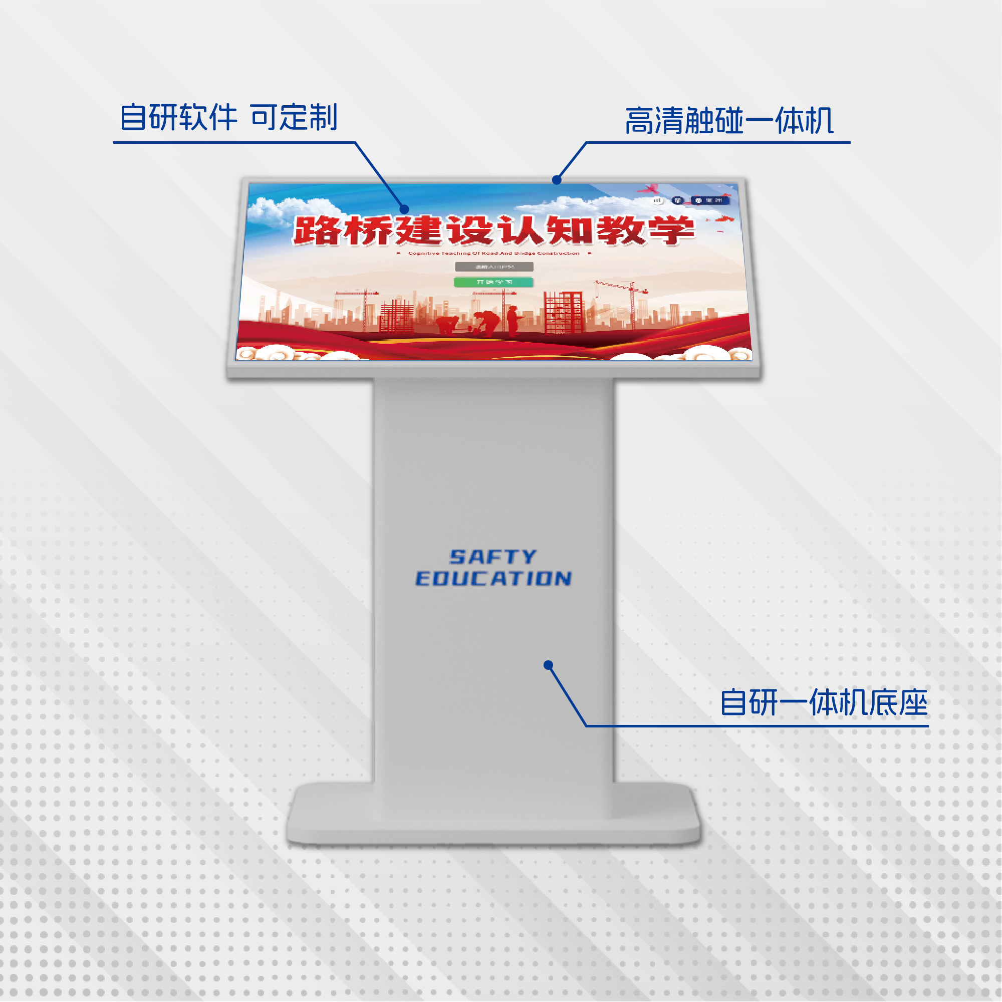 路桥建设认知教学