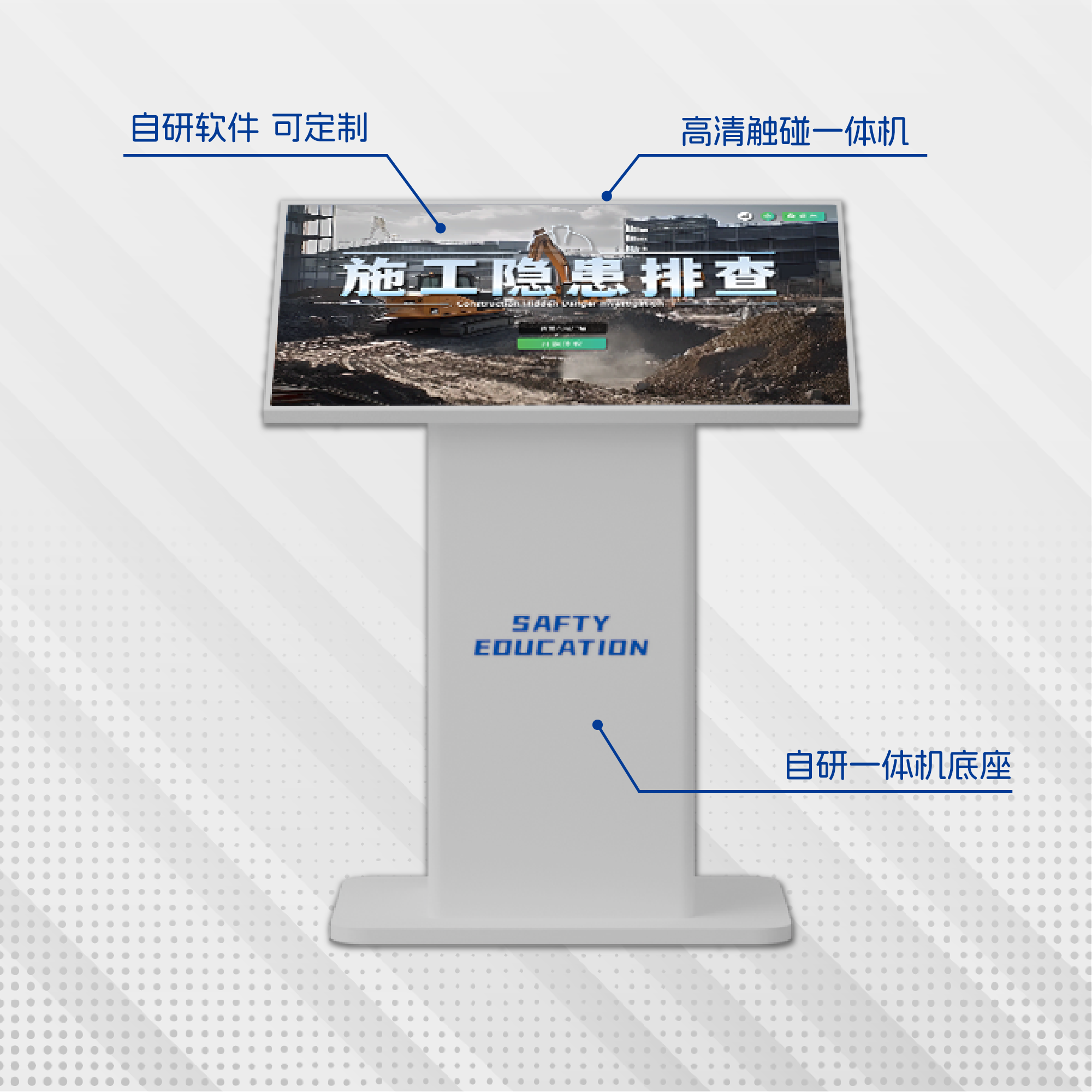 施工隐患排查
