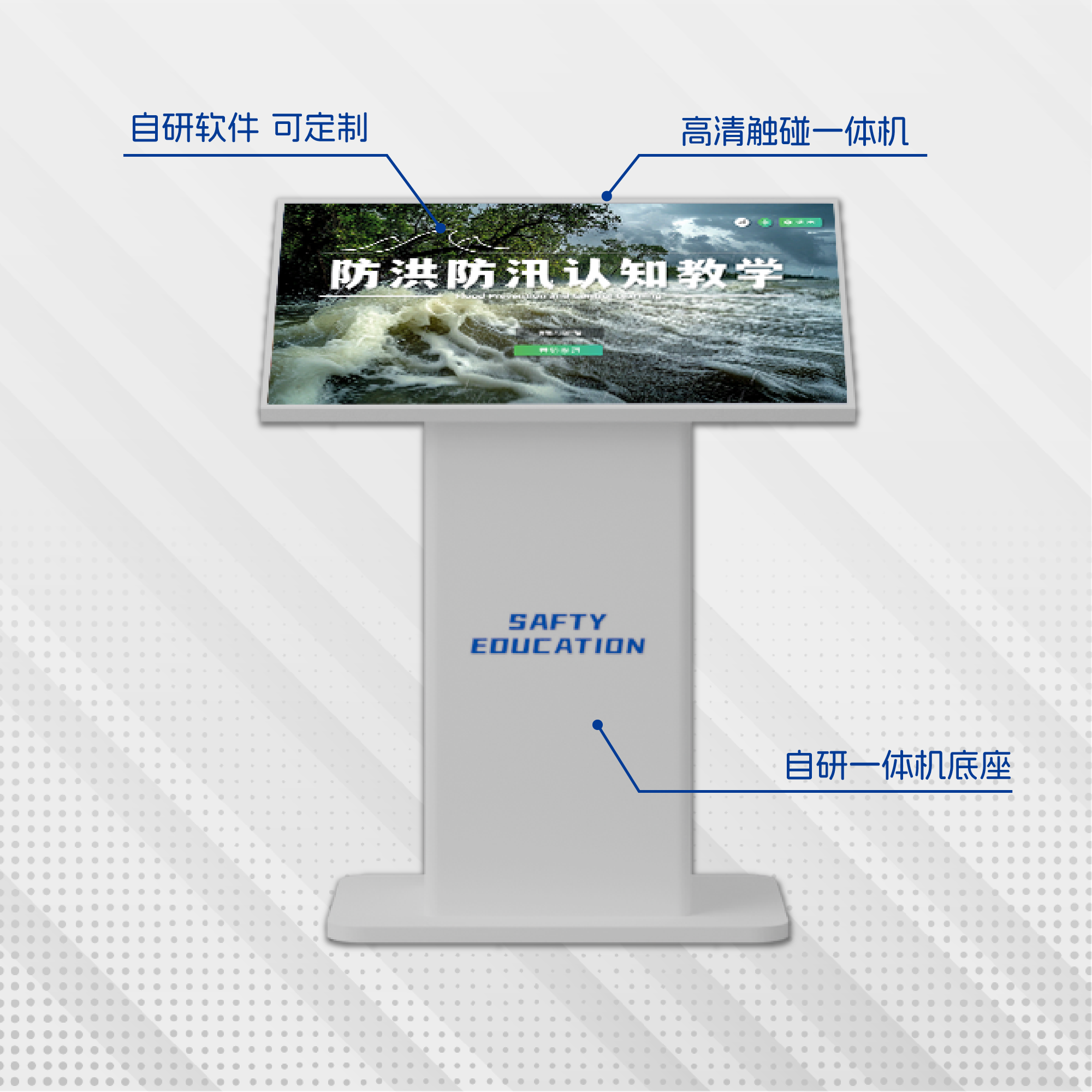 防洪防汛认知教学
