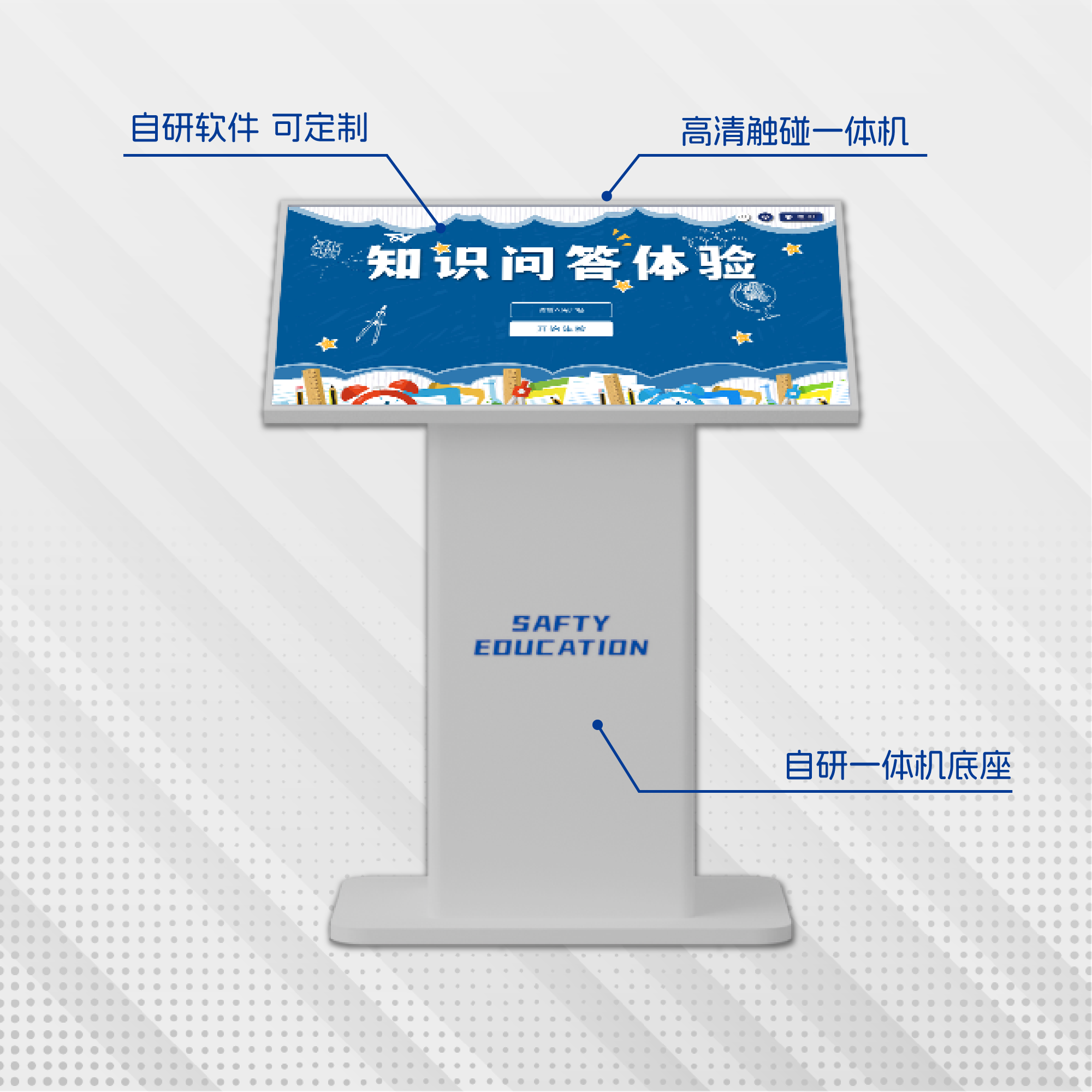 知识问答体验