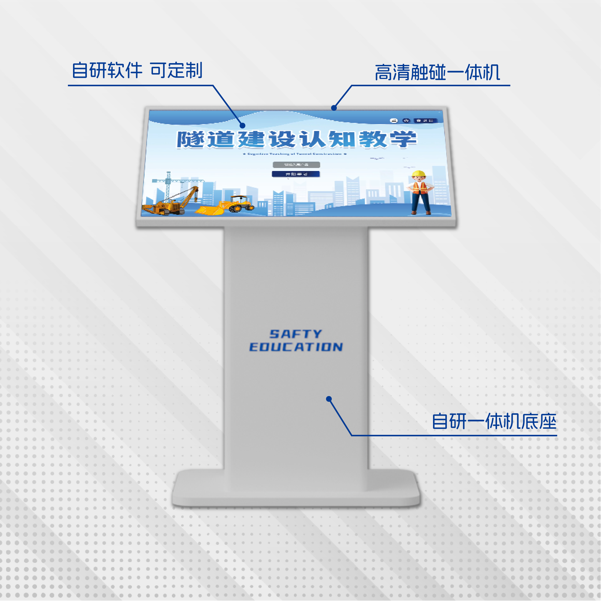 隧道建设认知教学